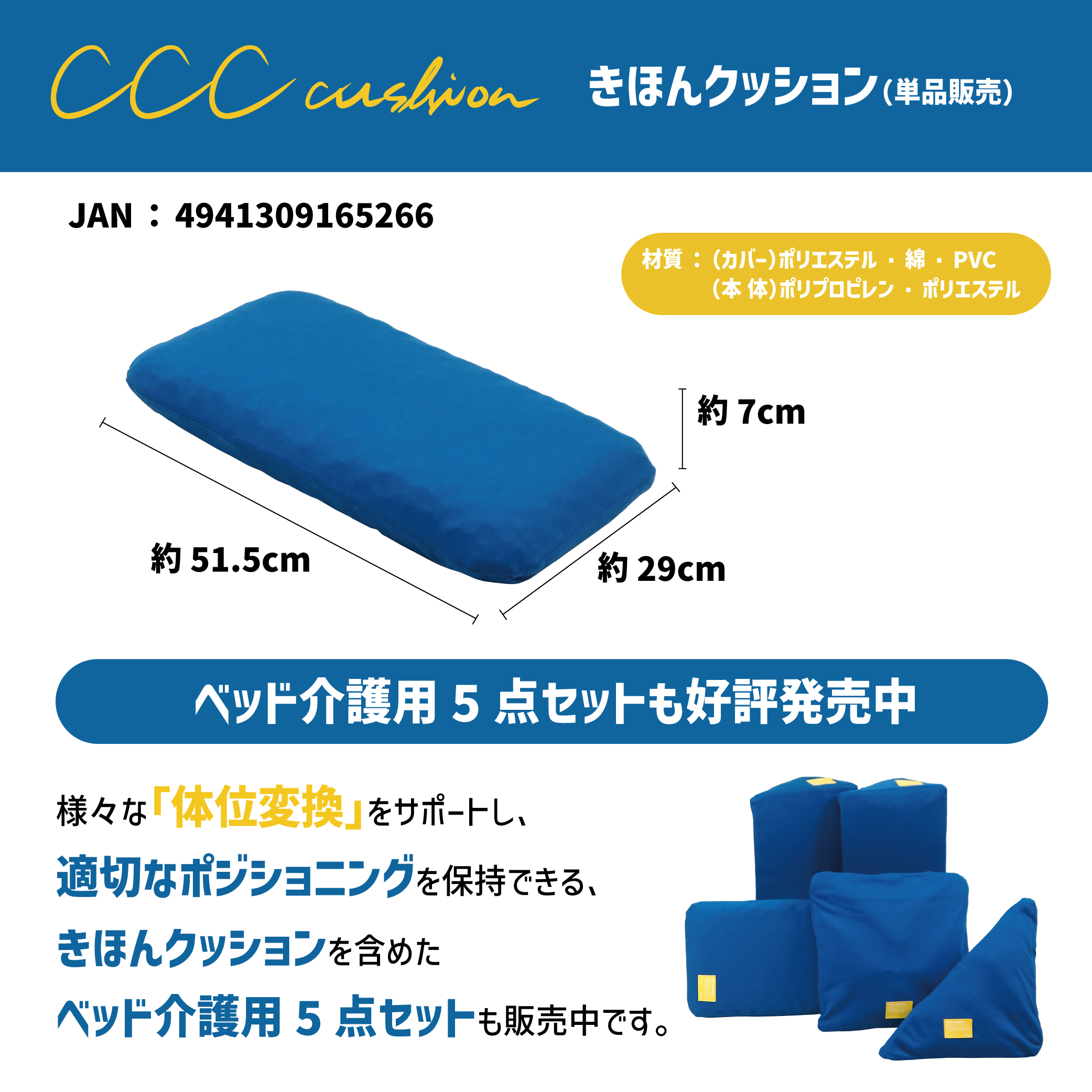 きほんクッション(単品販売) - 画像 (9)