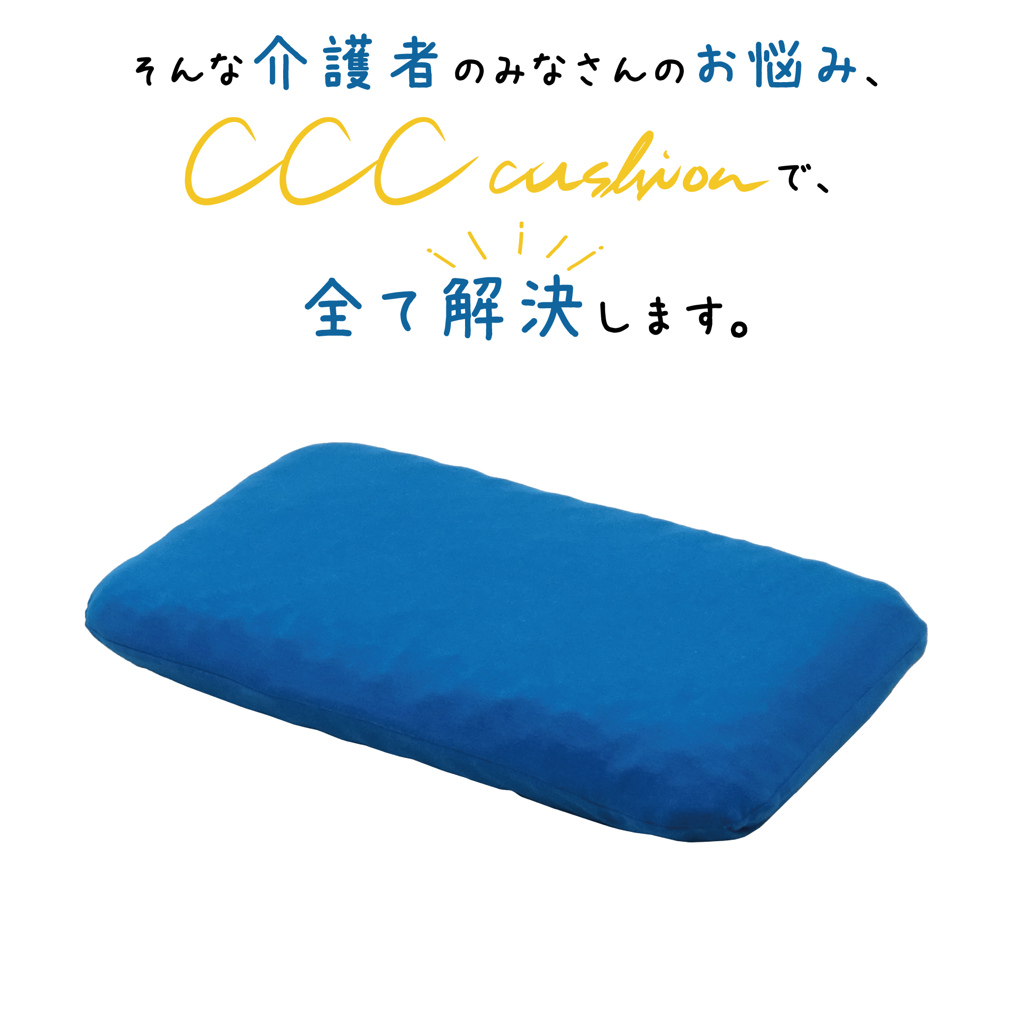 きほんクッション(単品販売) - 画像 (4)