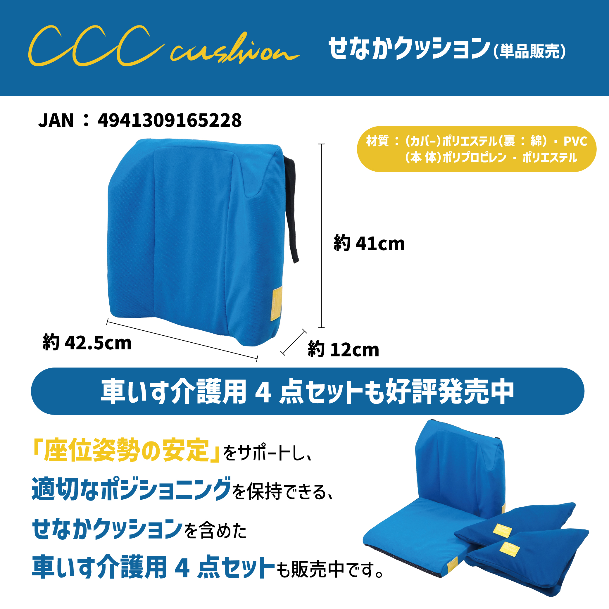 せなかクッション(単品販売) - 画像 (9)