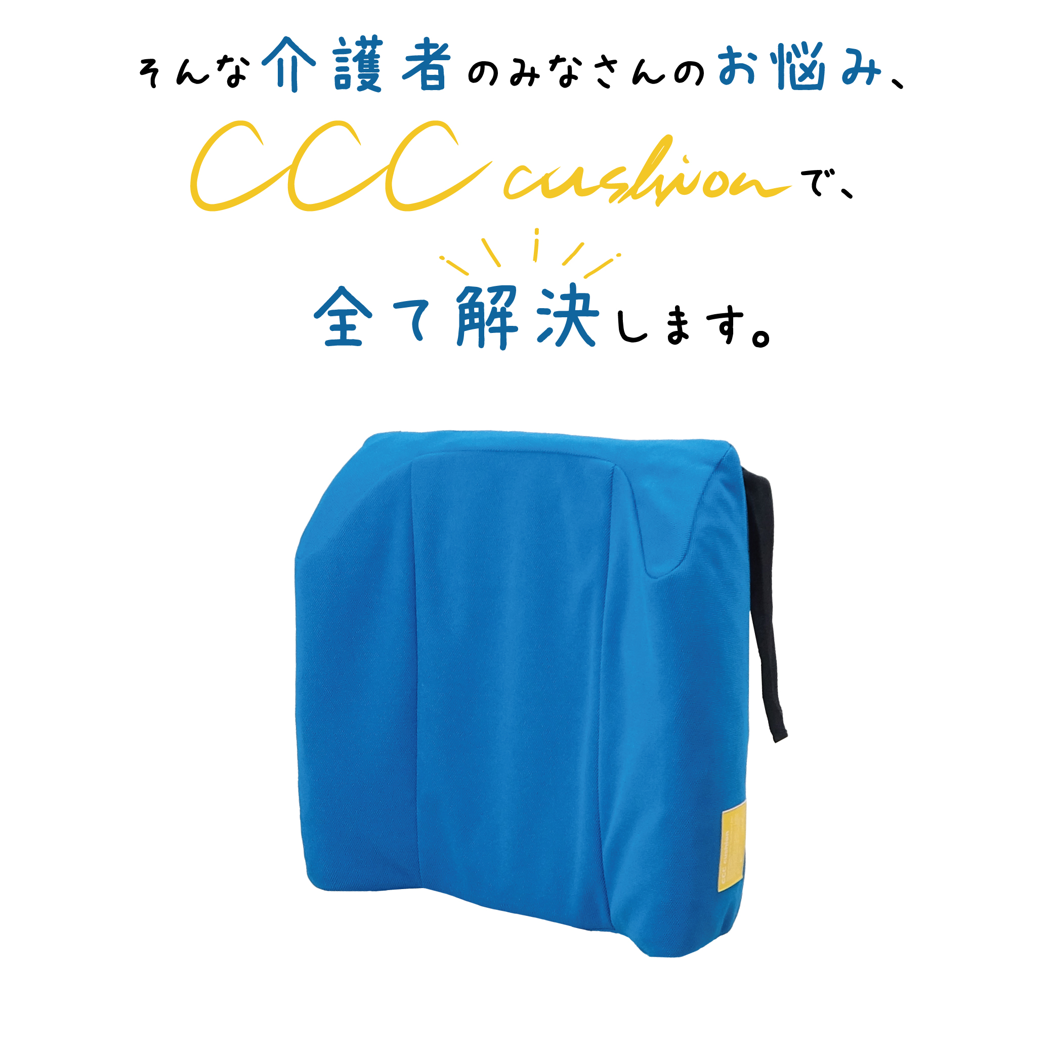 せなかクッション(単品販売) - 画像 (4)
